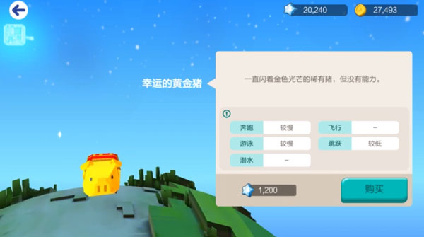 手工星球幸运的黄金猪