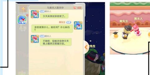 摩尔庄园怎么快速提升好友亲密度 摩尔庄园提升好友亲密度方法