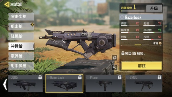 使命召唤手游Razorback