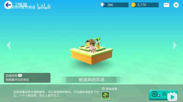手工星球被遗弃的农场