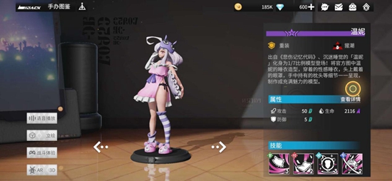 高能手办团手办2