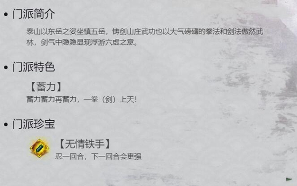 我的侠客铸剑山庄介绍