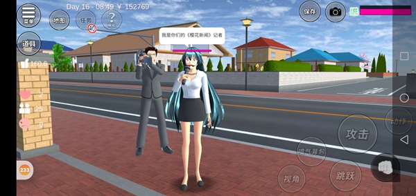 樱花校园模拟器樱花新闻01