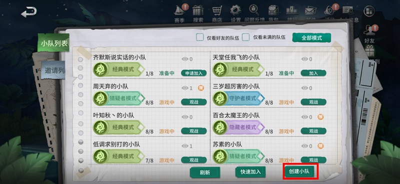 风暴岛手游怎么邀请好友一起玩