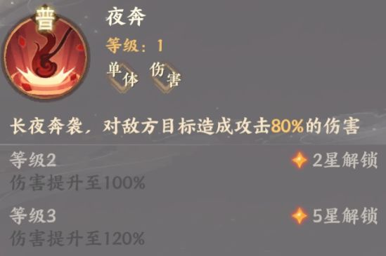 忘川风华录红拂女普通技能