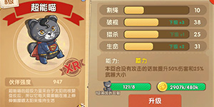 狗狗呼叫喵星秒杀系怎么玩 狗狗呼叫喵星秒杀系攻略