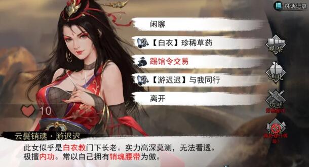 我的侠客停服更新内容介绍1