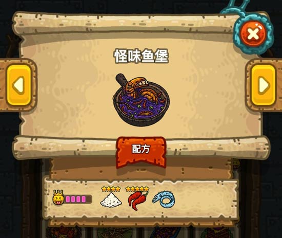 黑暗料理王怪味鱼堡