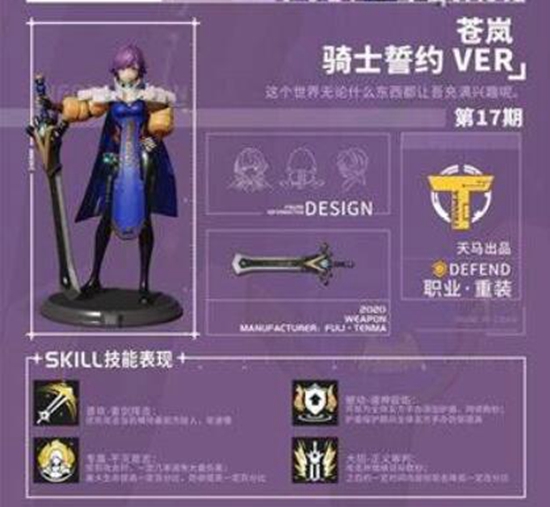 高能手办团苍岚1