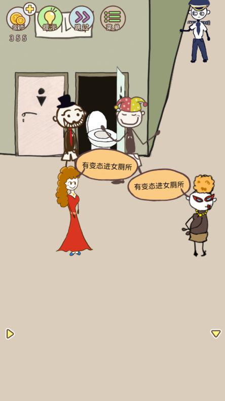 史上最坑爹的游戏8第11关