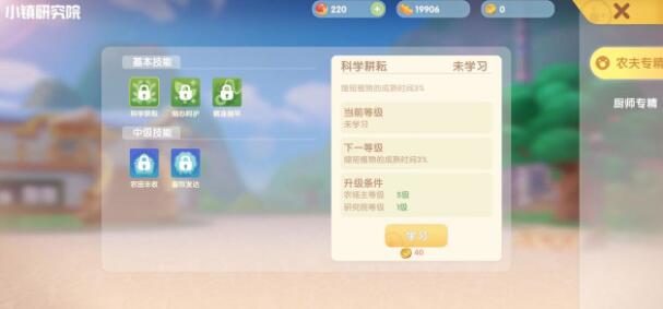摩尔庄园小镇是什么 摩尔庄园小镇系统介绍