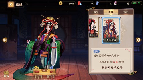 决战平安京爆发伤害式神