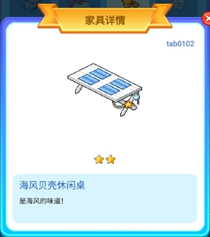 皮卡堂手游海风在说话