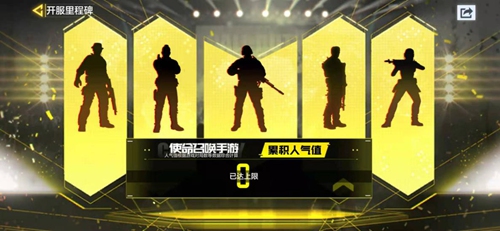 使命召唤手游12月25日开服盛典正式启动