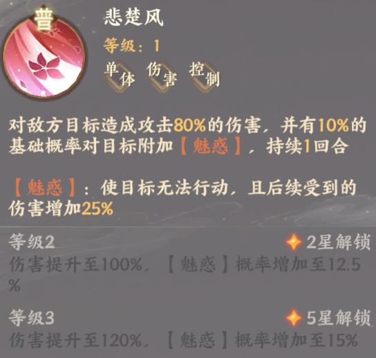 忘川风华录虞姬普通技能