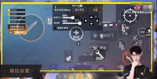 和平精英4AM33Svan键位布局
