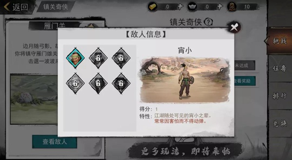 我的侠客镇关奇侠新玩法爆料 我的侠客镇关奇侠玩法说明
