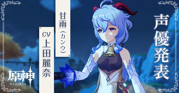 原神冰系角色甘雨