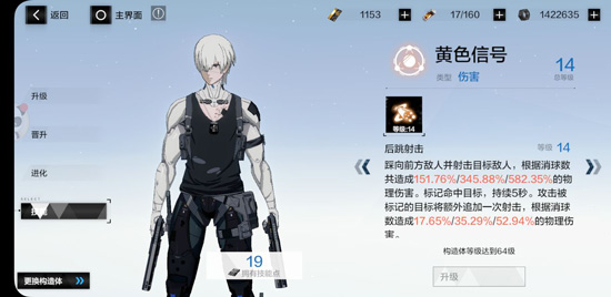 战双帕弥什乱数