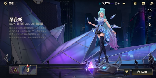 英雄联盟手游萨勒芬妮皮肤