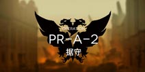 明日方舟固若金汤2攻略 固若金汤PR-A-2阵容搭配