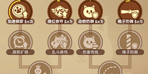 狗狗呼叫喵星公会技能怎么样 狗狗呼叫喵星公会技能详解