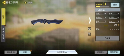 使命召唤手游战斗刀怎么样