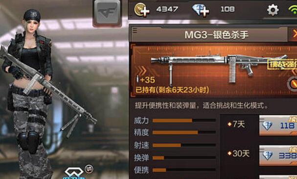 穿越火线手游雷霆塔2-7关
