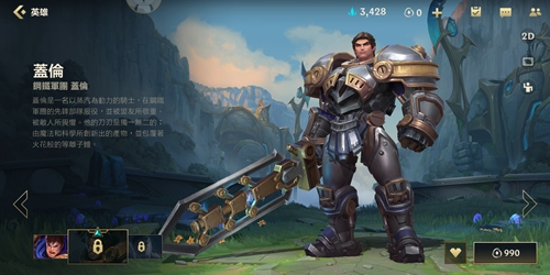 英雄联盟手游盖伦皮肤大全