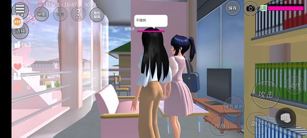 樱花校园模拟器参观樱校宿舍