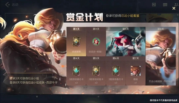 英雄联盟手游最新开发者日志发布