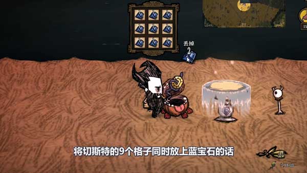 饥荒寒冰切斯特