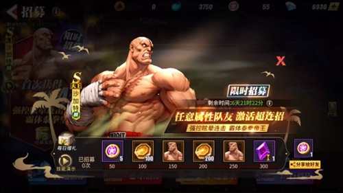 街霸对决沙加特限时招募开启