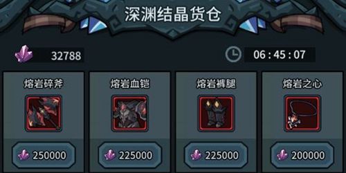 提灯与地下城无尽深渊