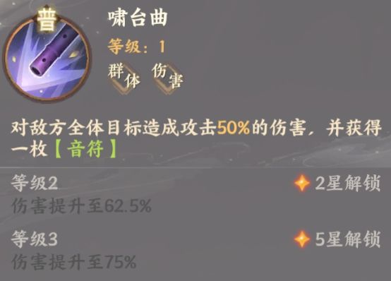 忘川风华录阮籍普通技能