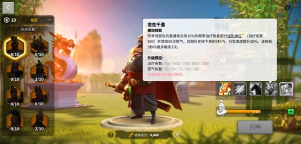 万国觉醒曹操三技能