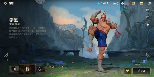 英雄联盟手游盲僧皮肤大全