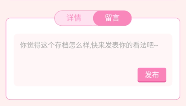 樱花校园模拟器存档用不了怎么办