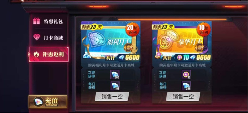 街霸对决快速获取钻石