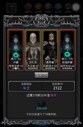 地下城堡2
