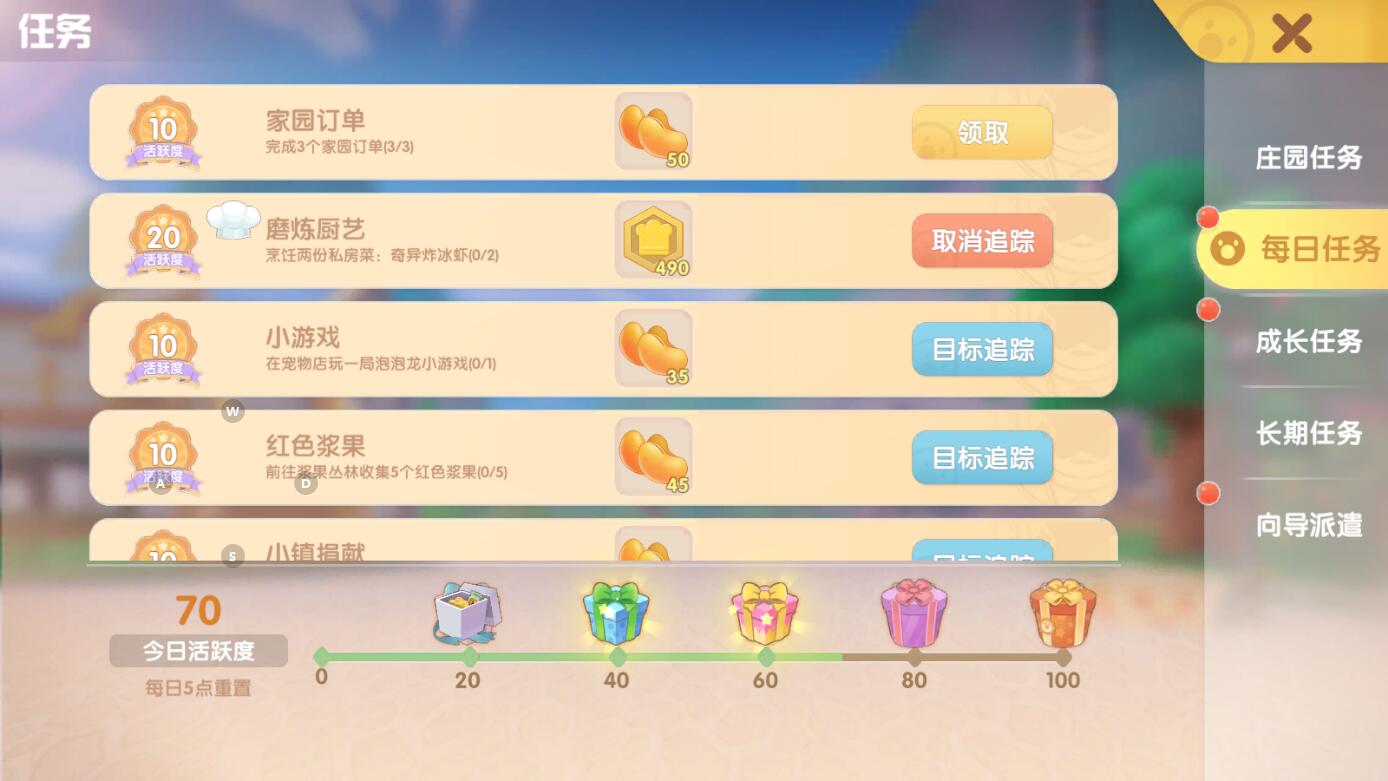 摩尔庄园每日任务怎么刷新 摩尔庄园每日任务刷新时间