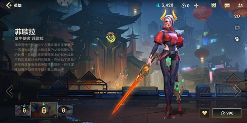 英雄联盟手游剑姬皮肤