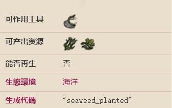 饥荒海难海带