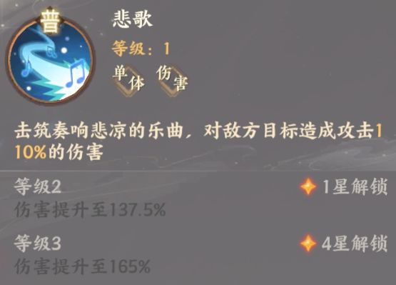 忘川风华录高渐离普通技能
