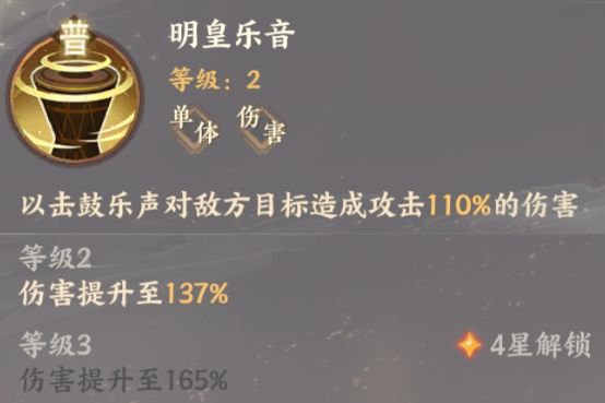 忘川风华录李隆基普通技能