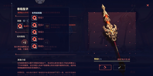 英雄联盟手游新春喜兽活动
