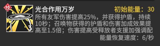 高能手办团3