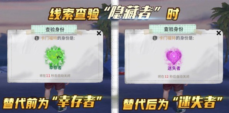 风暴岛手游隐藏者模式玩法介绍