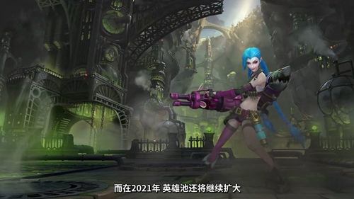 英雄联盟手游2021规划
