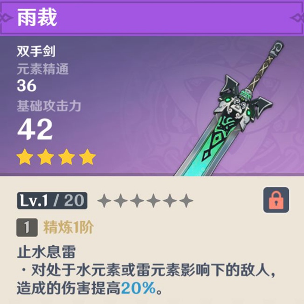 原神武器4